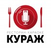 Караоке-ресторан «Кураж»