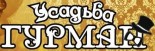 Ресторан «Усадьба Гурман»