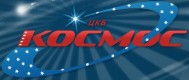 Кинотеатр «Космос»