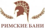 Сауна «Римские Бани»