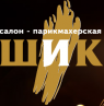Салон-парикмахерская «Шик»
