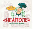 Кафе-пиццерия  «Неаполь-primo»