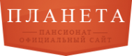 Пансионат «Планета»