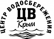 Центр Водосбережения