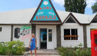 Диско-клуб «Коралл»