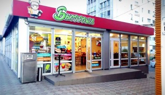 Кафе быстрого питания «Быстроша»