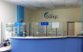Клиника «Бонус»
