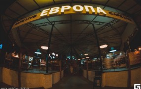 Кафе «Европа»