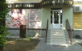 Салон «Ногтевой Сервис»