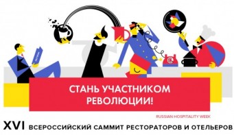 PIRExpo Russian Hospitality Week