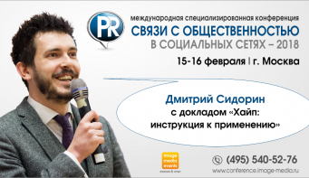 Как привлечь внимание аудитории и клиентов при помощи хайпа. 