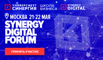 SYNERGY DIGITAL FORUM
